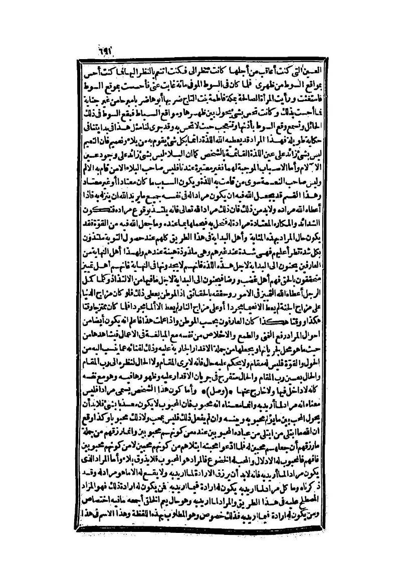 futmak.com - الصفحة 691 - من الجزء الثاني من طبعة بولاق الثانية